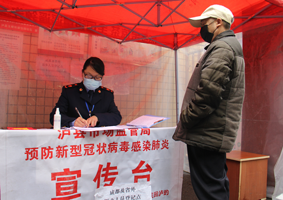 “巾幗英雄”勇?lián)?dāng) 構(gòu)筑堅(jiān)實(shí)的防控抗疫線--瀘州市市場監(jiān)督管理局“戰(zhàn)疫”群英譜