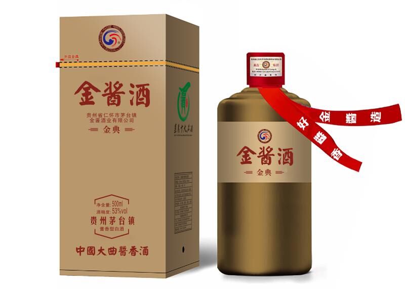醬香酒產(chǎn)區(qū)金醬酒業(yè)2020青島中酒展與你講述醬香文化