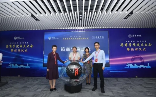 筠連縣“筠商學(xué)院”在成都成立 人才強縣戰(zhàn)略邁出堅實步伐