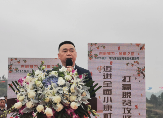 犍為柑橘紅滿天 柑橘文化旅游節(jié)承載美好鄉(xiāng)村新未來(lái)