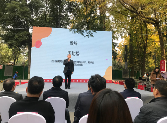第12屆成都國際葡萄酒節(jié)暨首屆成都果酒嘉年華在成都開幕