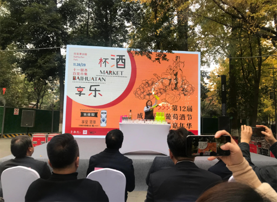 第12屆成都國際葡萄酒節(jié)暨首屆成都果酒嘉年華在成都開幕