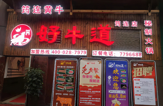 筠牛集團(tuán)借力好山好水好筠牛 打造全鏈追溯牛產(chǎn)業(yè)品牌