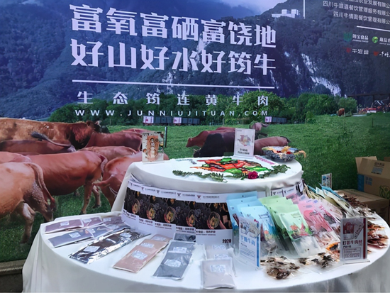 筠牛集團(tuán)借力好山好水好筠牛 打造全鏈追溯牛產(chǎn)業(yè)品牌