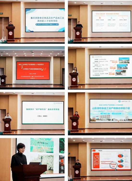 共繪產(chǎn)教融合新藍(lán)圖 賦能食品工業(yè)高質(zhì)量發(fā)展（新聞稿）_02.jpg